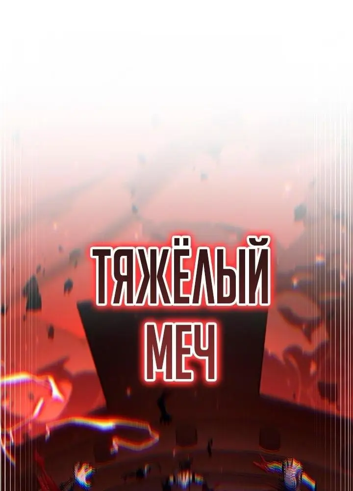 Страница 58 главы 107 манги Выбери меня! / Pick Me Up!