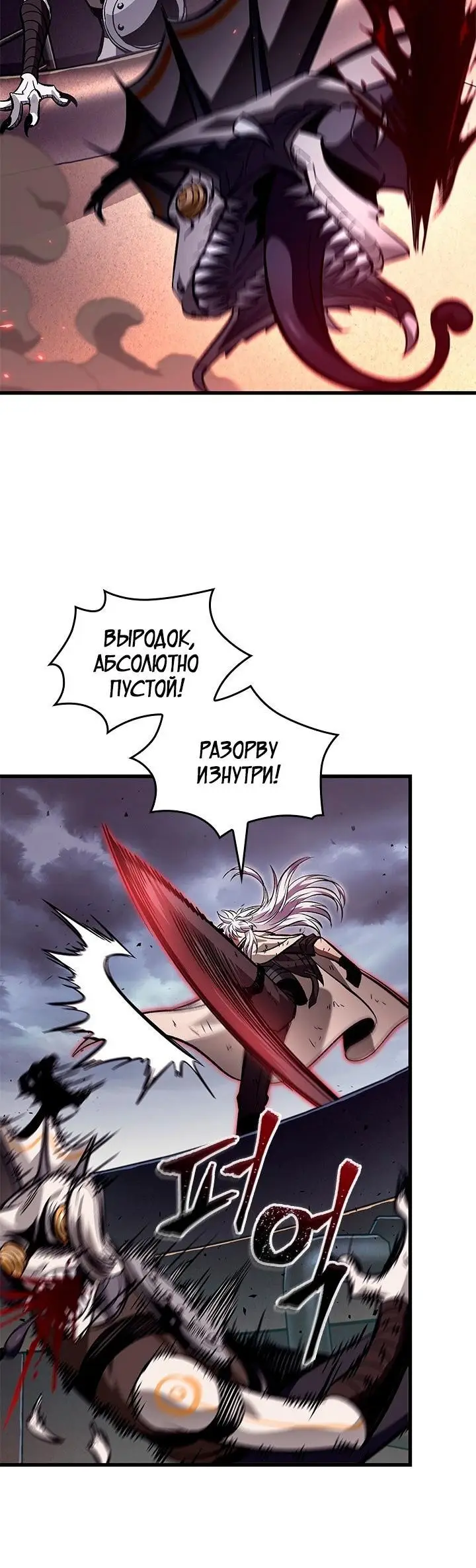 Страница 62 главы 107 манги Выбери меня! / Pick Me Up!