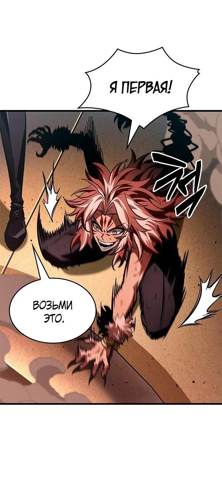 Страница 63 главы 107 манги Выбери меня! / Pick Me Up!