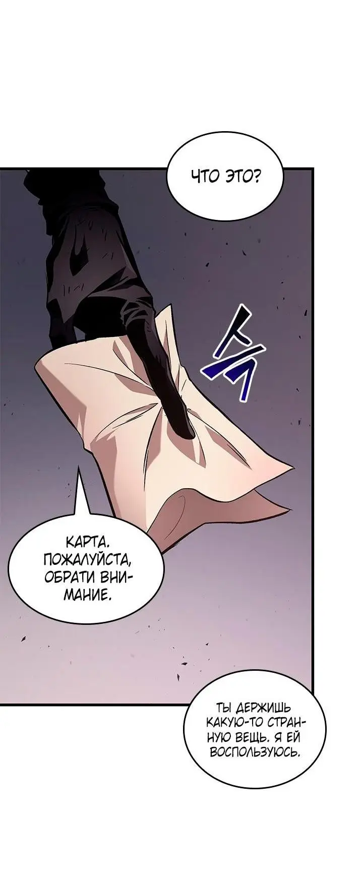 Страница 64 главы 107 манги Выбери меня! / Pick Me Up!