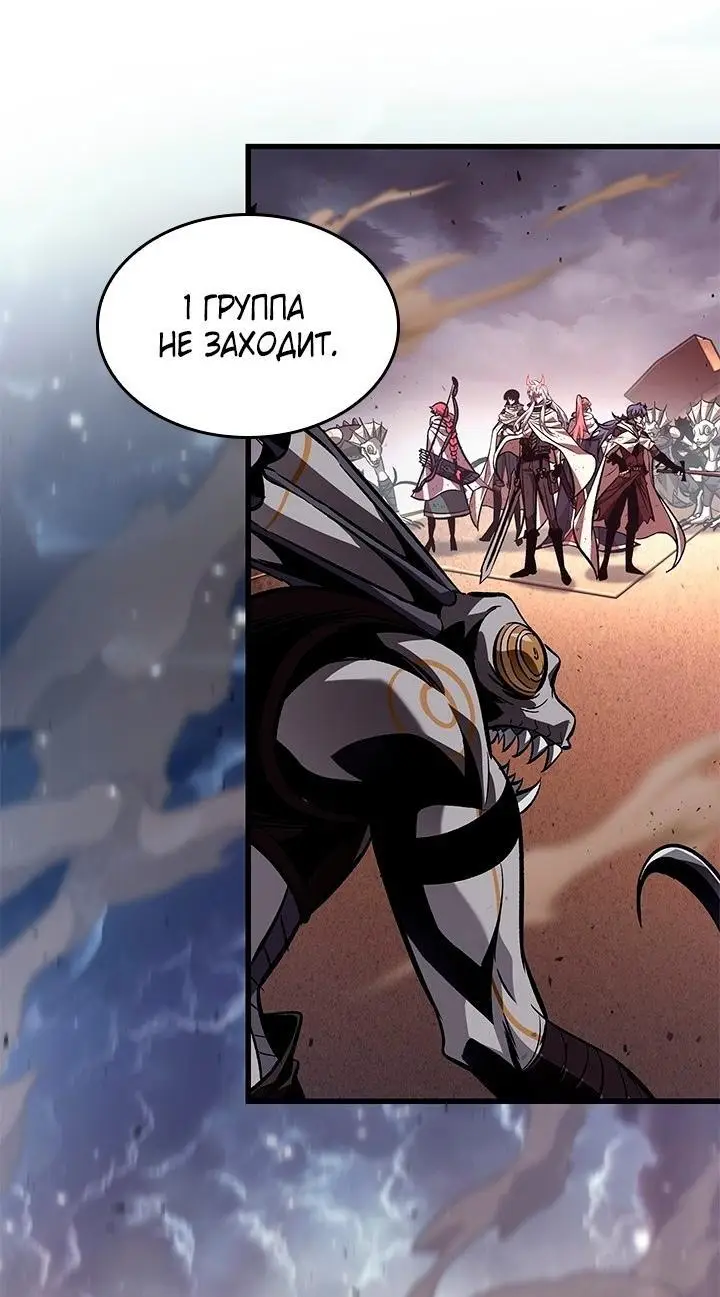 Страница 68 главы 107 манги Выбери меня! / Pick Me Up!