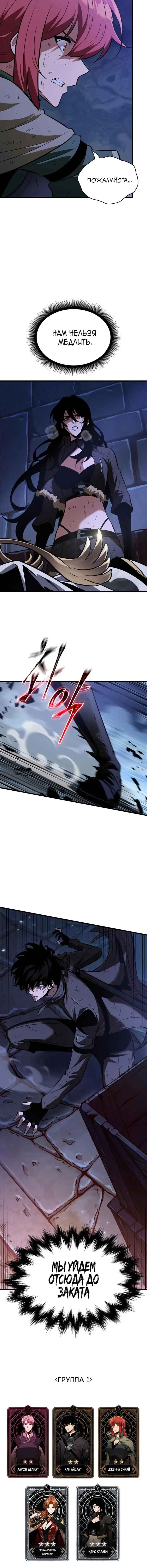 Страница 12 главы 52 манги Выбери меня! / Pick Me Up!