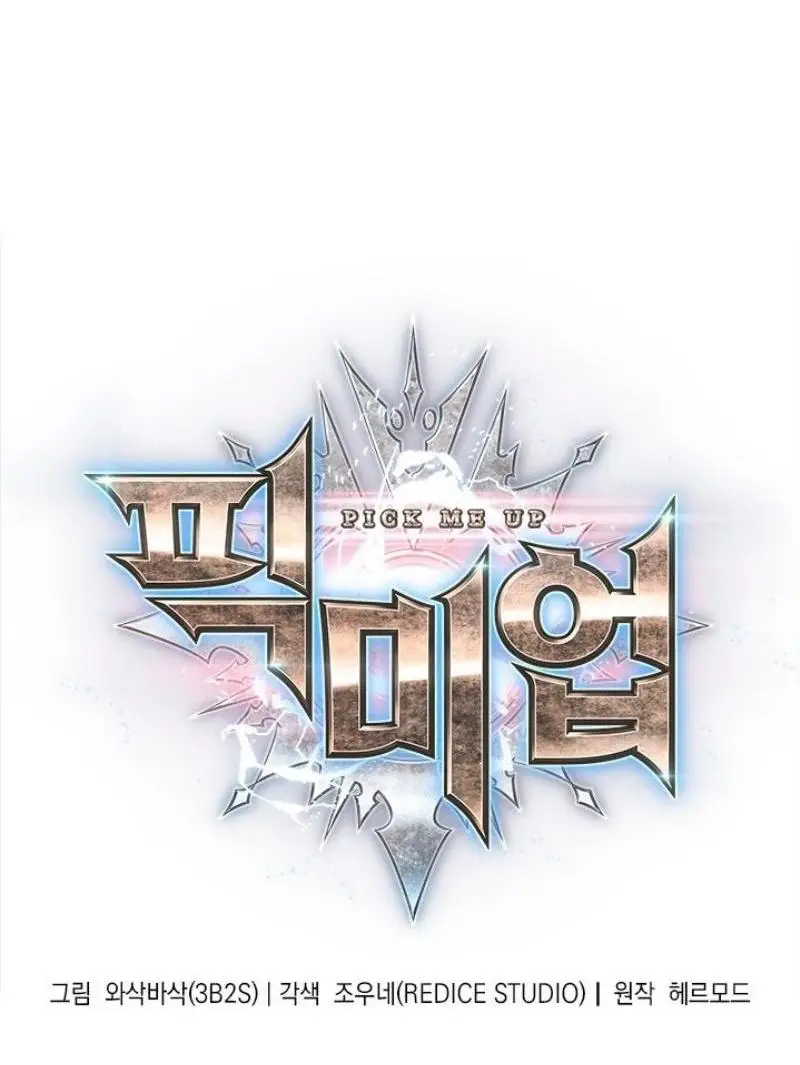 Страница 7 главы 127 манги Выбери меня! / Pick Me Up!