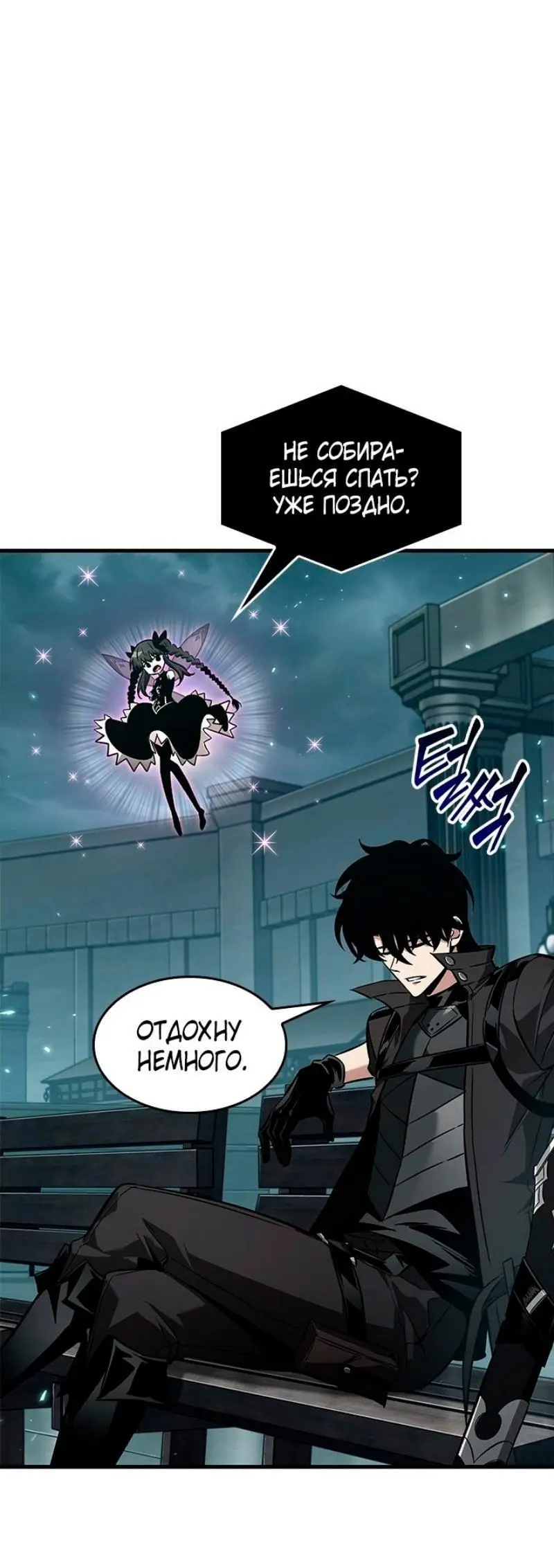 Страница 9 главы 127 манги Выбери меня! / Pick Me Up!