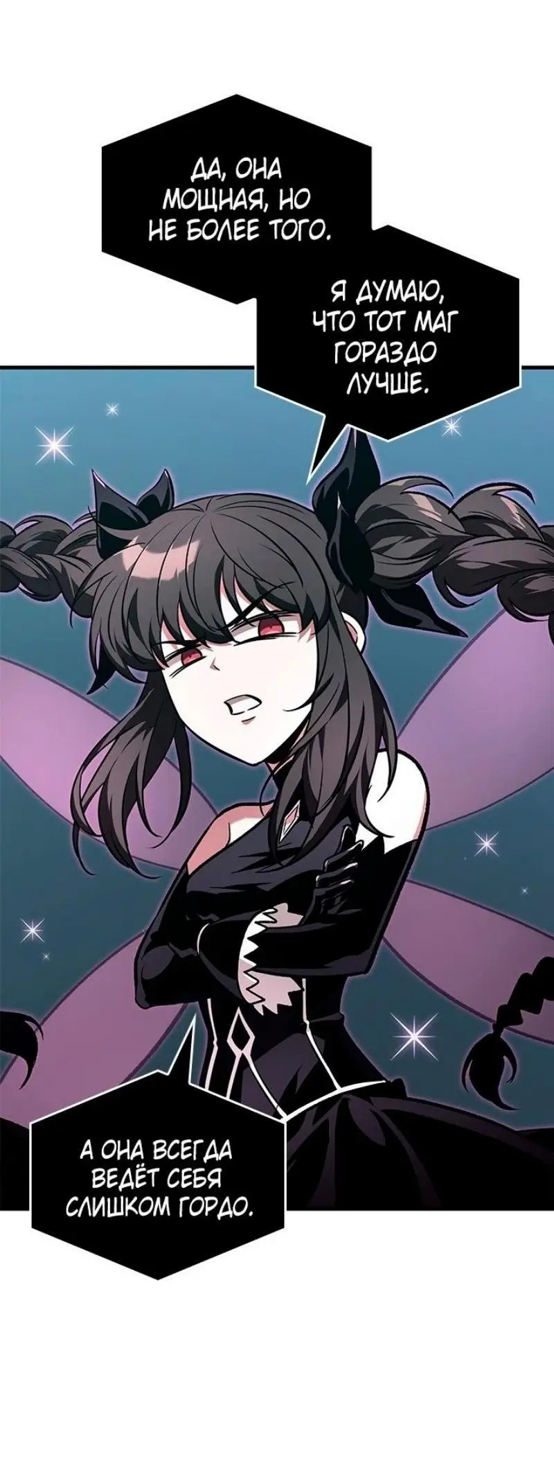 Страница 10 главы 127 манги Выбери меня! / Pick Me Up!