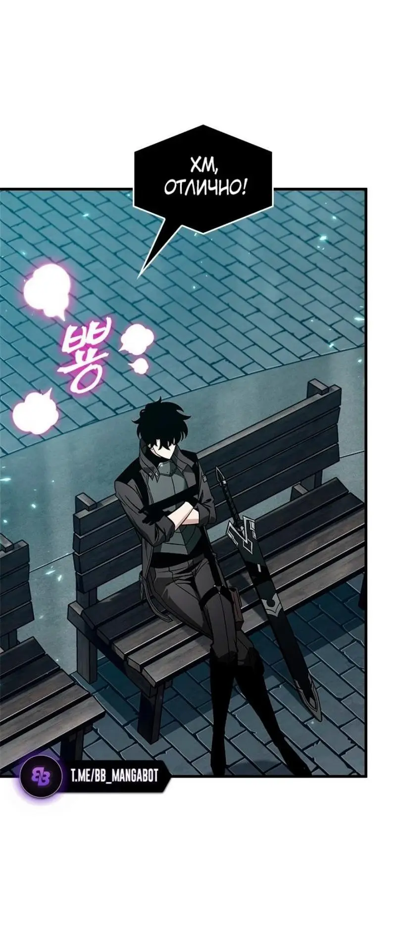 Страница 11 главы 127 манги Выбери меня! / Pick Me Up!