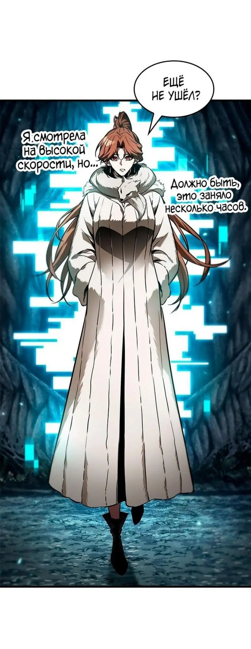 Страница 15 главы 127 манги Выбери меня! / Pick Me Up!