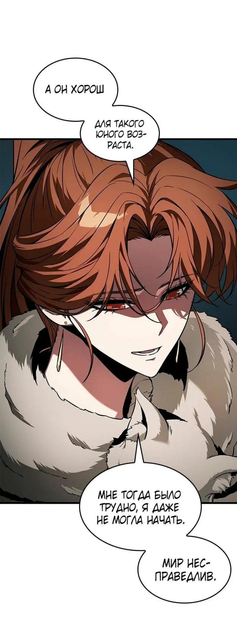 Страница 16 главы 127 манги Выбери меня! / Pick Me Up!