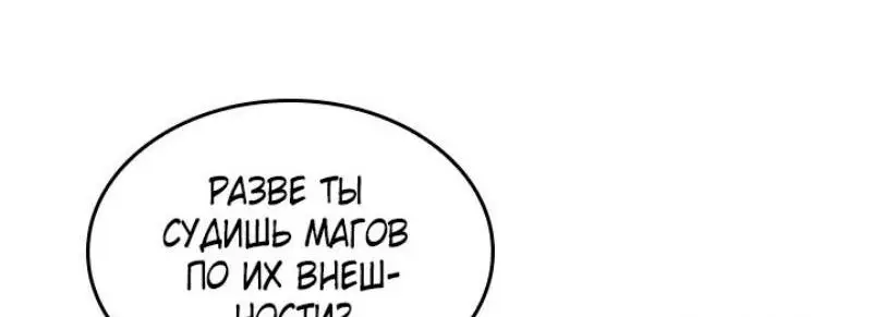 Страница 17 главы 127 манги Выбери меня! / Pick Me Up!