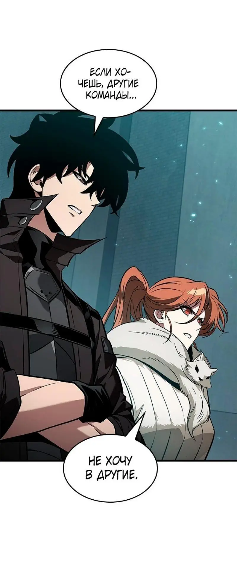 Страница 19 главы 127 манги Выбери меня! / Pick Me Up!