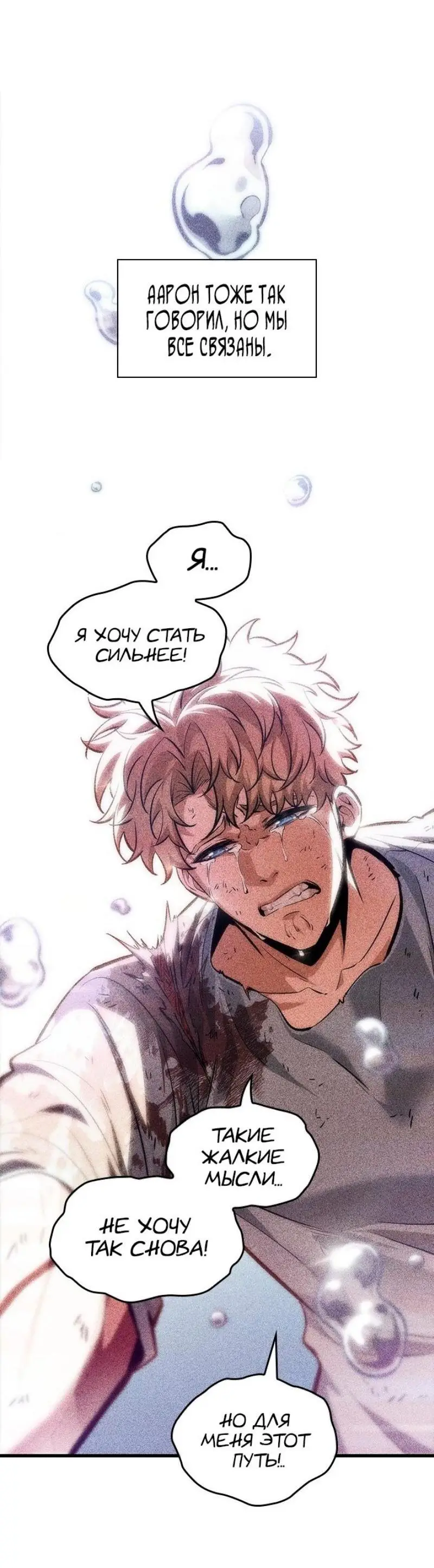 Страница 22 главы 127 манги Выбери меня! / Pick Me Up!