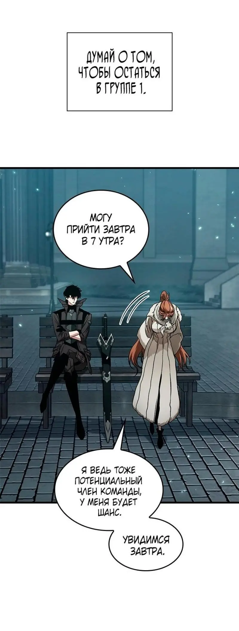Страница 23 главы 127 манги Выбери меня! / Pick Me Up!