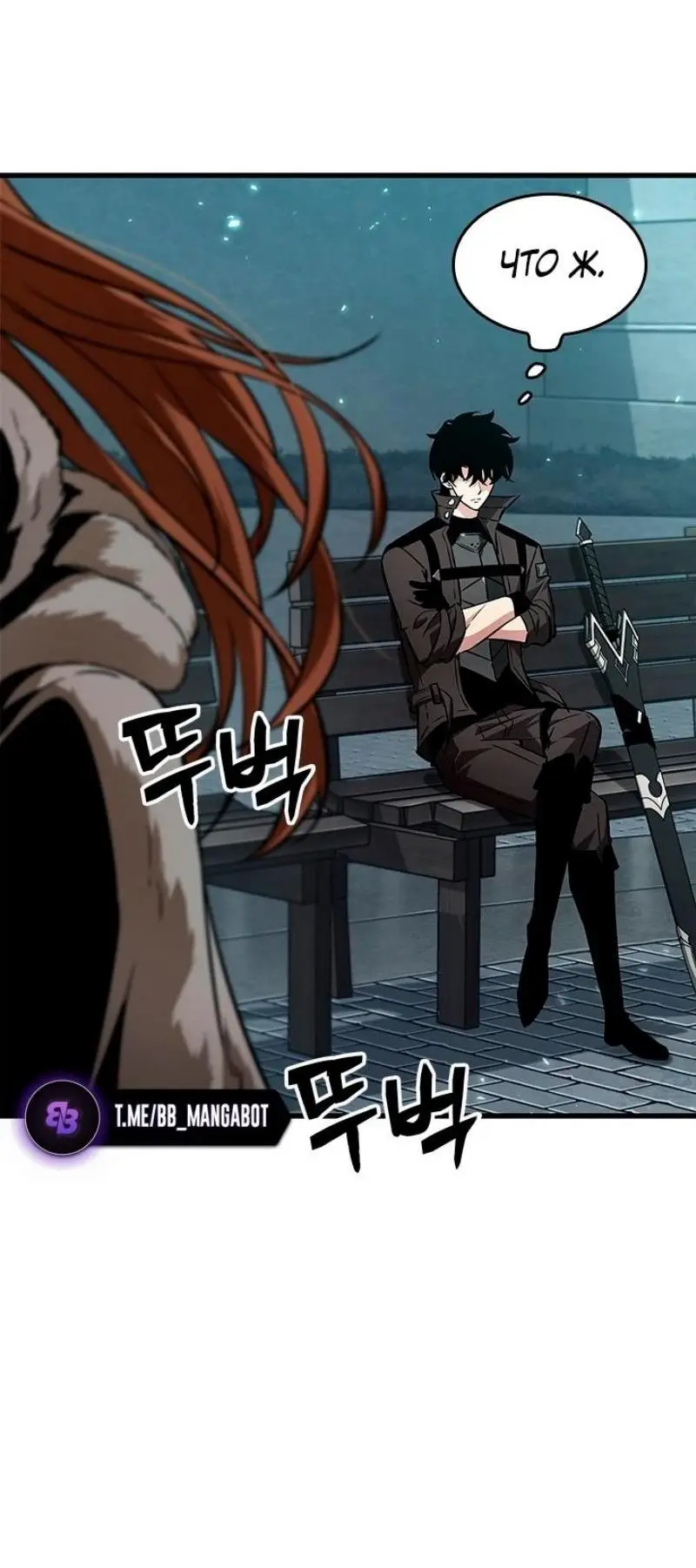 Страница 24 главы 127 манги Выбери меня! / Pick Me Up!