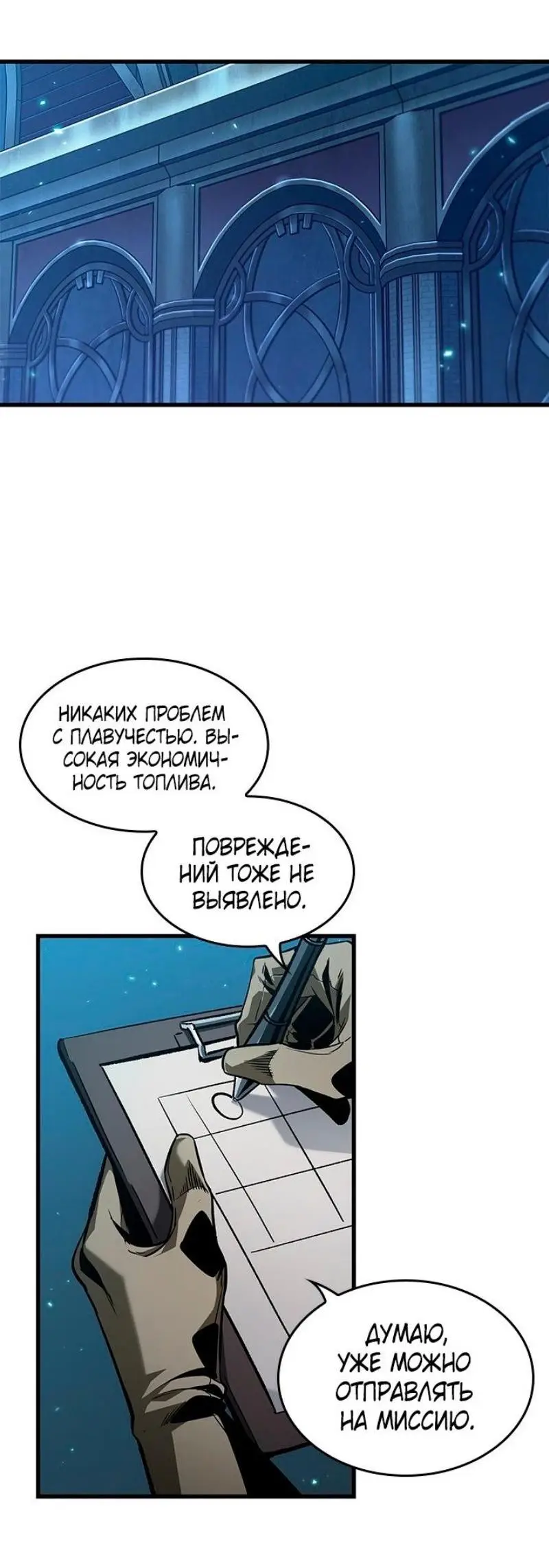 Страница 27 главы 127 манги Выбери меня! / Pick Me Up!