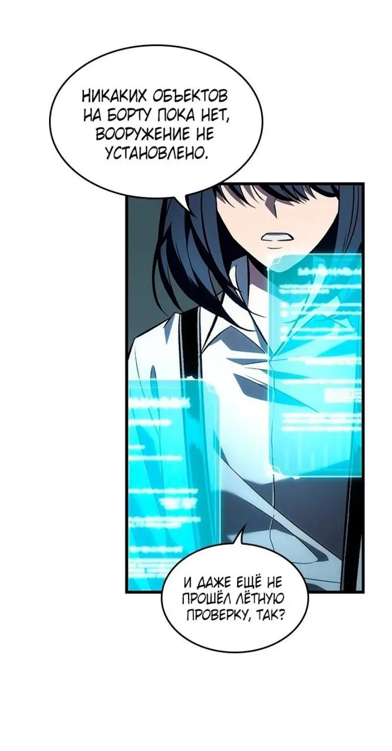 Страница 28 главы 127 манги Выбери меня! / Pick Me Up!