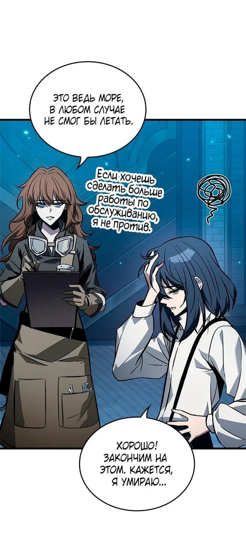 Страница 29 главы 127 манги Выбери меня! / Pick Me Up!