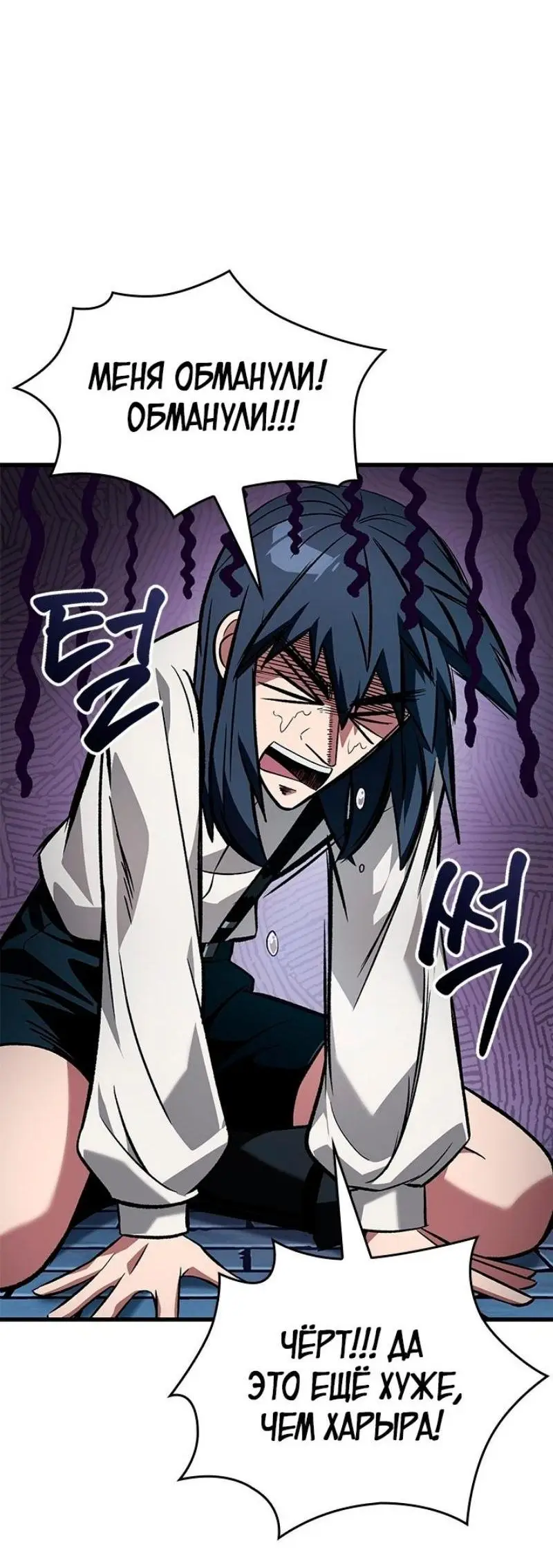 Страница 31 главы 127 манги Выбери меня! / Pick Me Up!