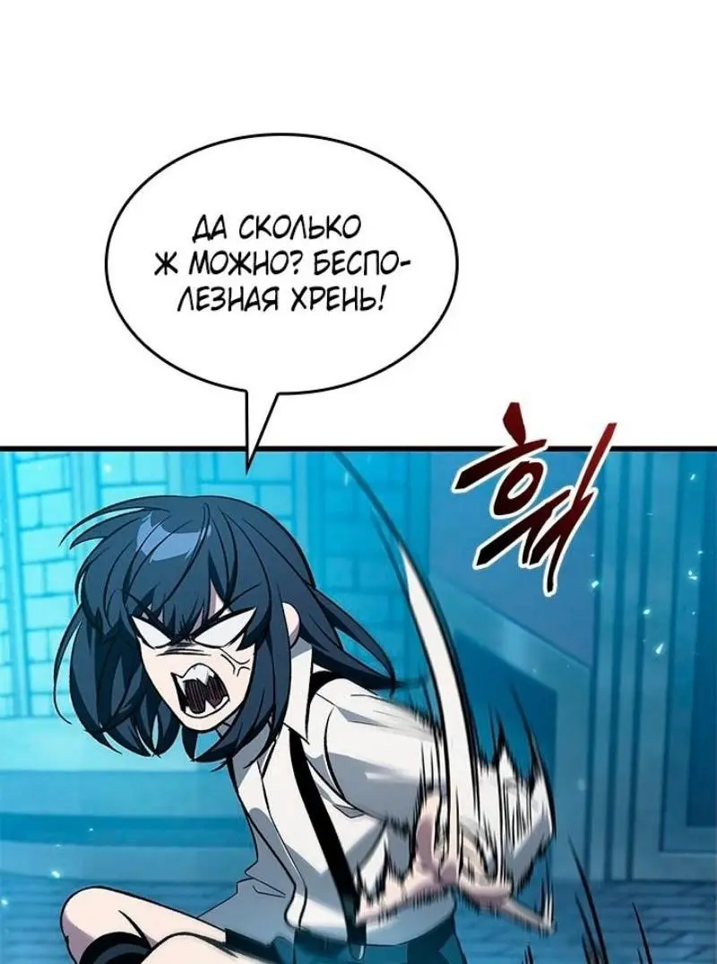 Страница 33 главы 127 манги Выбери меня! / Pick Me Up!