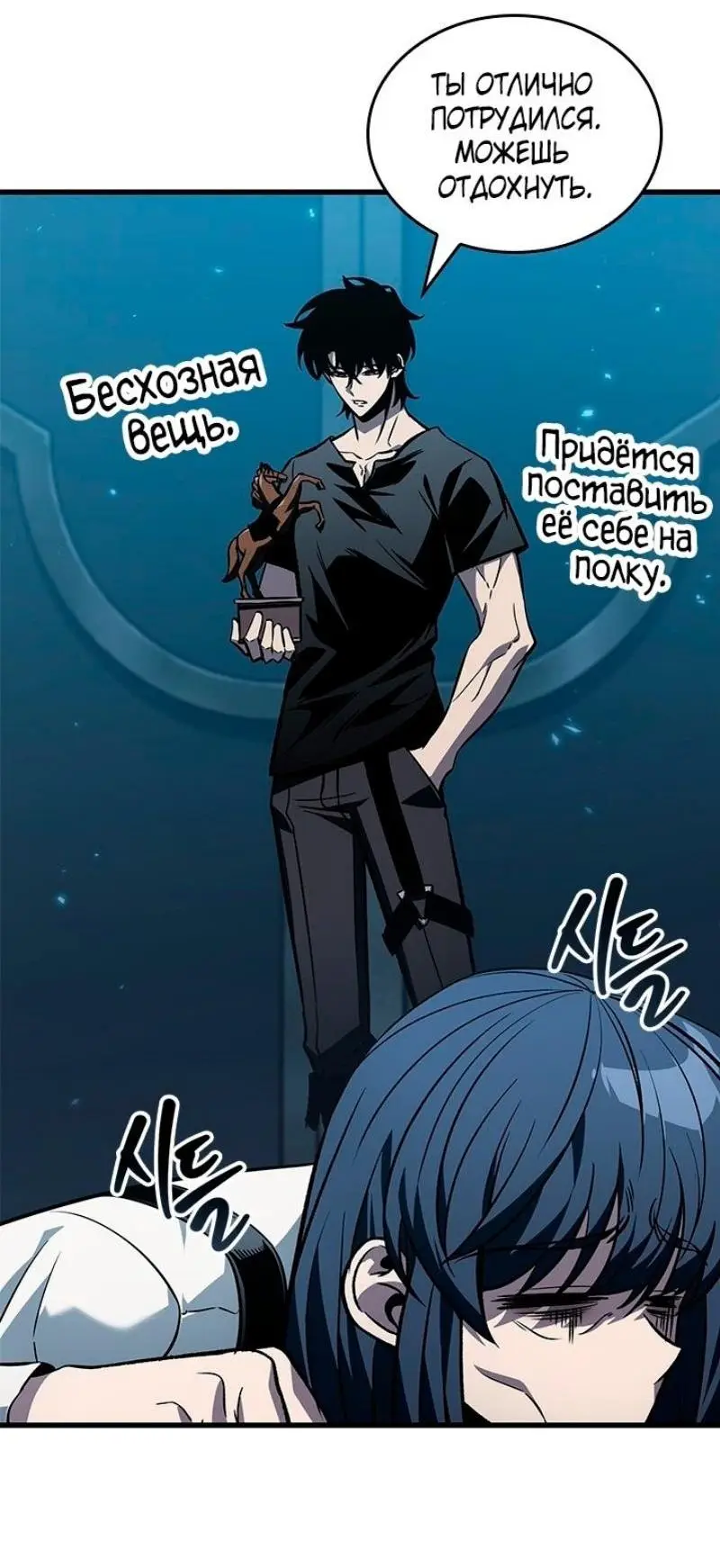 Страница 35 главы 127 манги Выбери меня! / Pick Me Up!