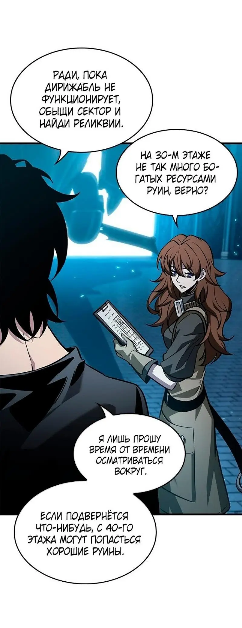 Страница 36 главы 127 манги Выбери меня! / Pick Me Up!