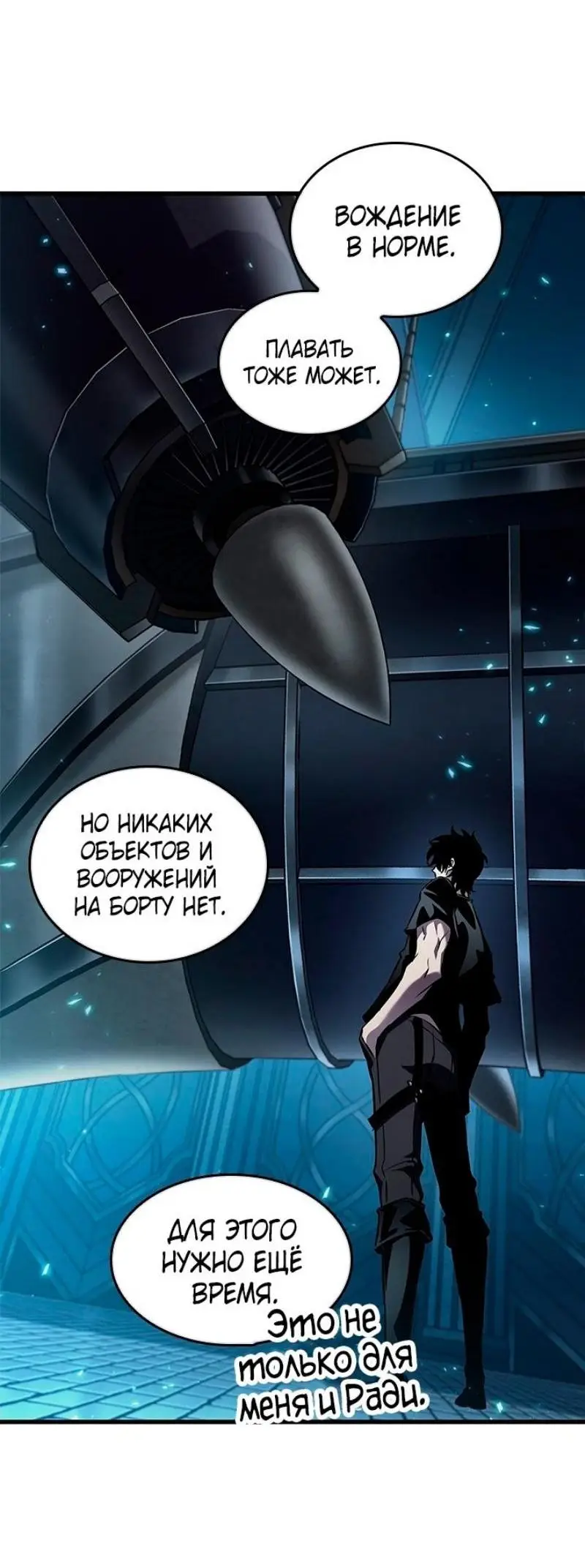 Страница 38 главы 127 манги Выбери меня! / Pick Me Up!