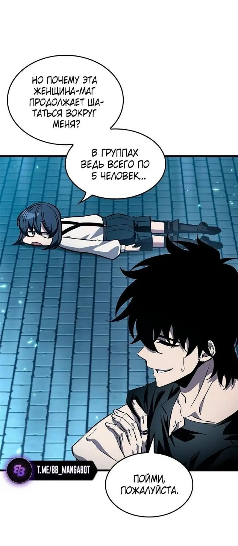 Страница 39 главы 127 манги Выбери меня! / Pick Me Up!