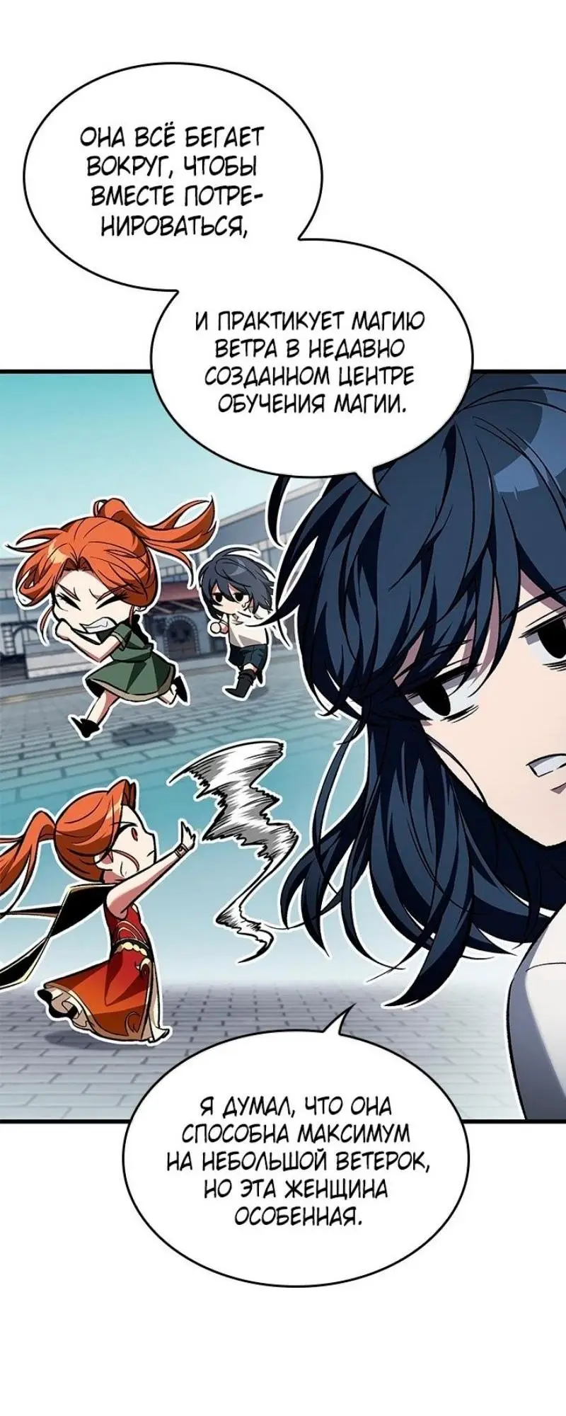 Страница 40 главы 127 манги Выбери меня! / Pick Me Up!