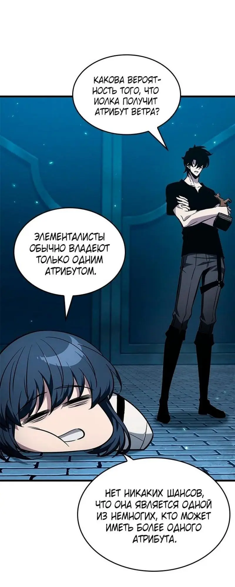 Страница 41 главы 127 манги Выбери меня! / Pick Me Up!