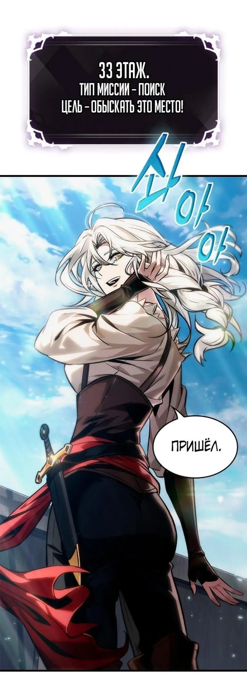 Страница 49 главы 127 манги Выбери меня! / Pick Me Up!