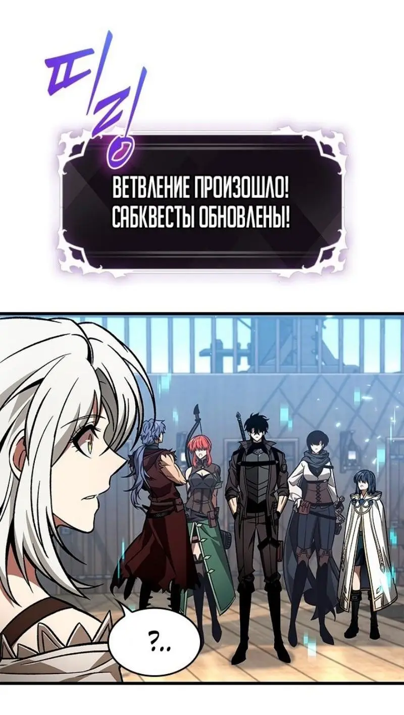 Страница 50 главы 127 манги Выбери меня! / Pick Me Up!