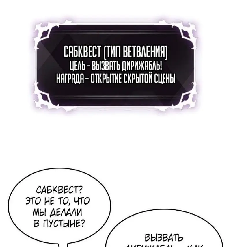 Страница 51 главы 127 манги Выбери меня! / Pick Me Up!