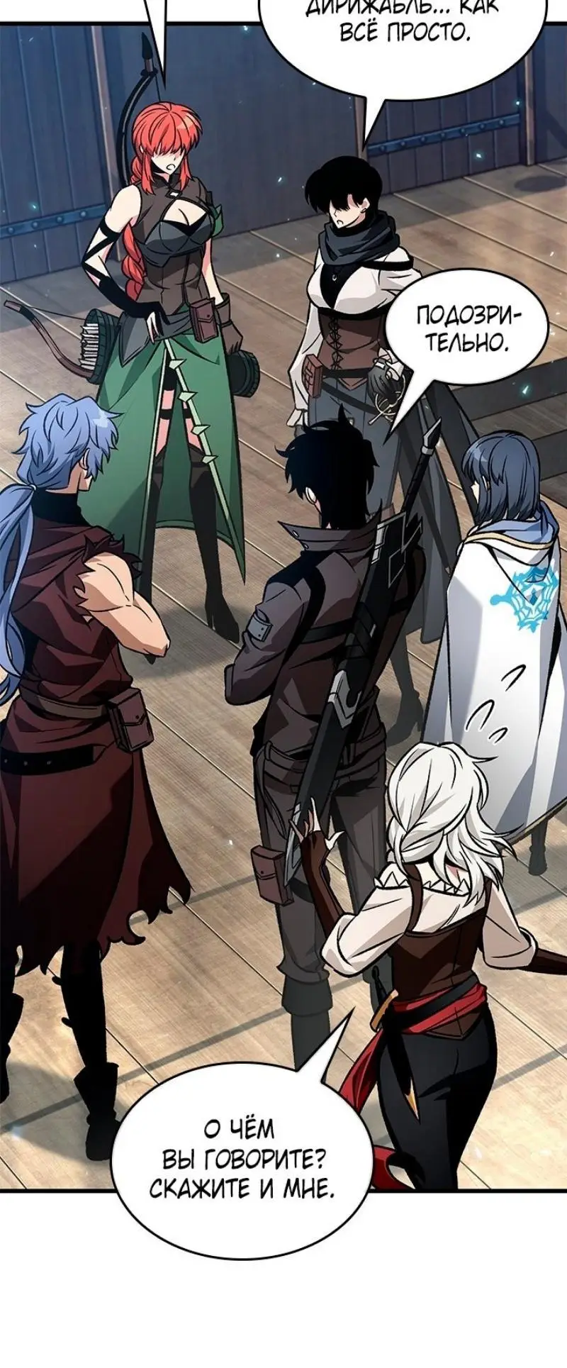 Страница 52 главы 127 манги Выбери меня! / Pick Me Up!