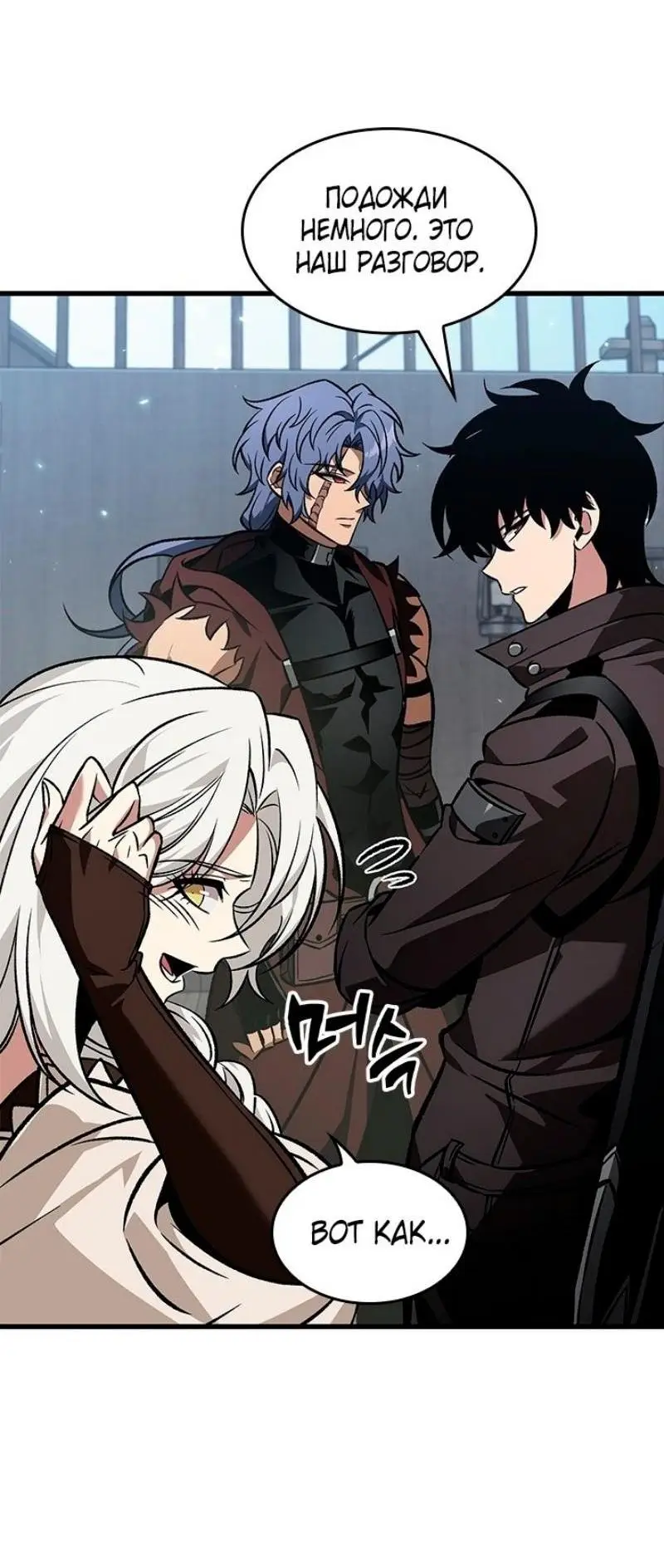 Страница 53 главы 127 манги Выбери меня! / Pick Me Up!