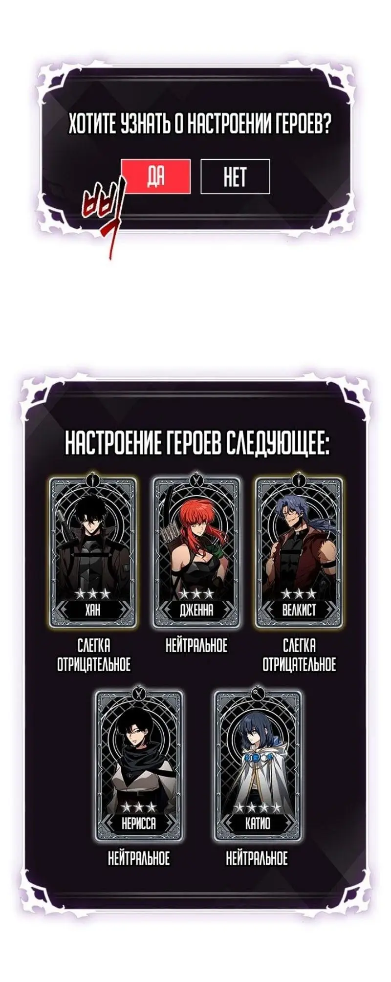 Страница 55 главы 127 манги Выбери меня! / Pick Me Up!