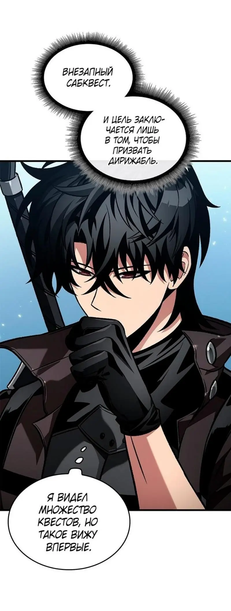 Страница 56 главы 127 манги Выбери меня! / Pick Me Up!