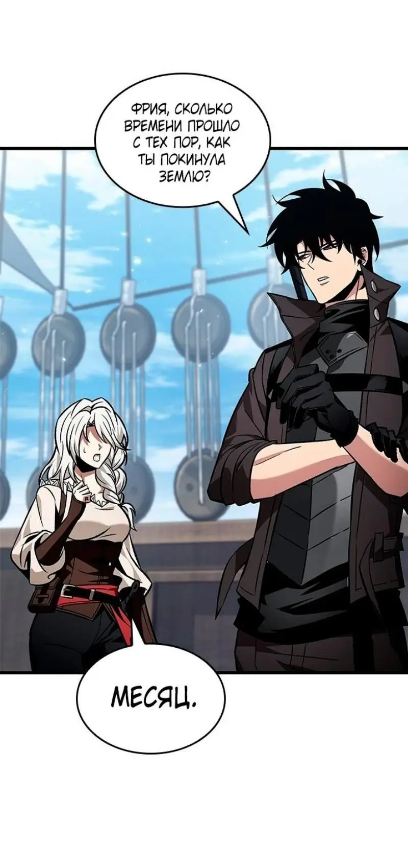 Страница 57 главы 127 манги Выбери меня! / Pick Me Up!