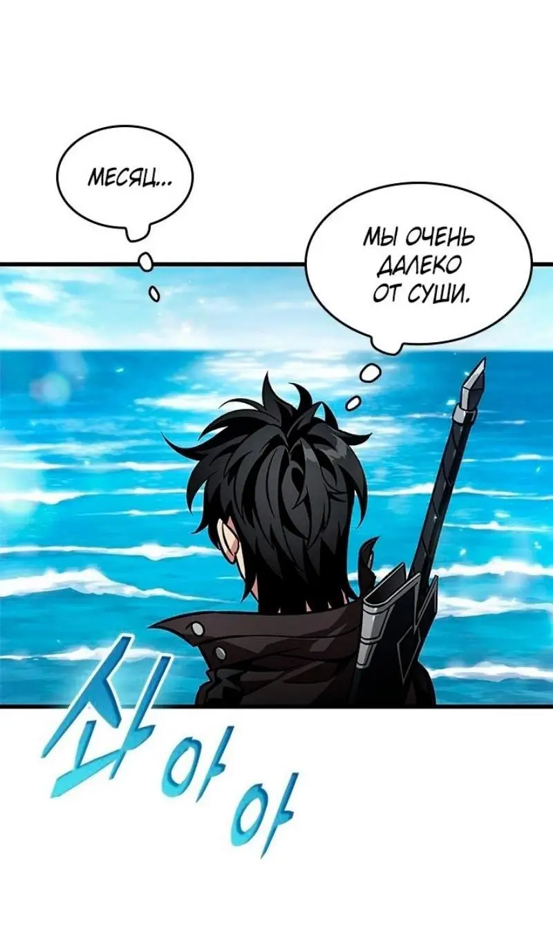 Страница 58 главы 127 манги Выбери меня! / Pick Me Up!