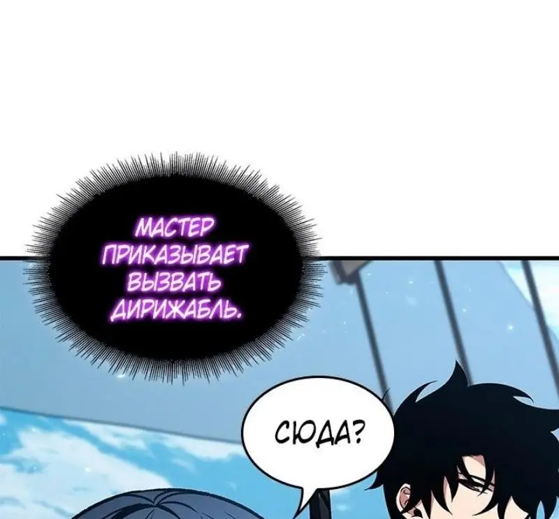 Страница 60 главы 127 манги Выбери меня! / Pick Me Up!