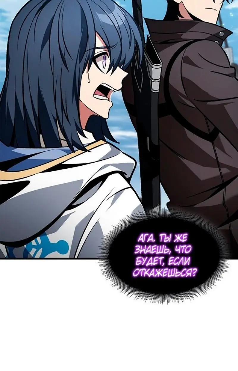 Страница 61 главы 127 манги Выбери меня! / Pick Me Up!