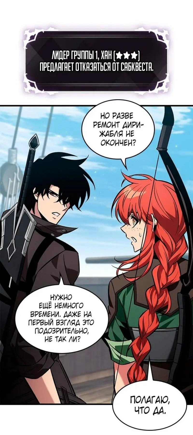 Страница 63 главы 127 манги Выбери меня! / Pick Me Up!