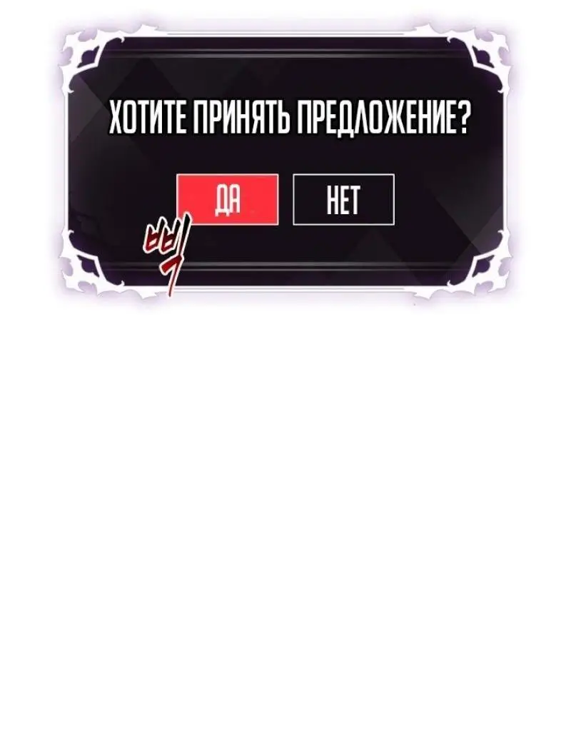 Страница 64 главы 127 манги Выбери меня! / Pick Me Up!