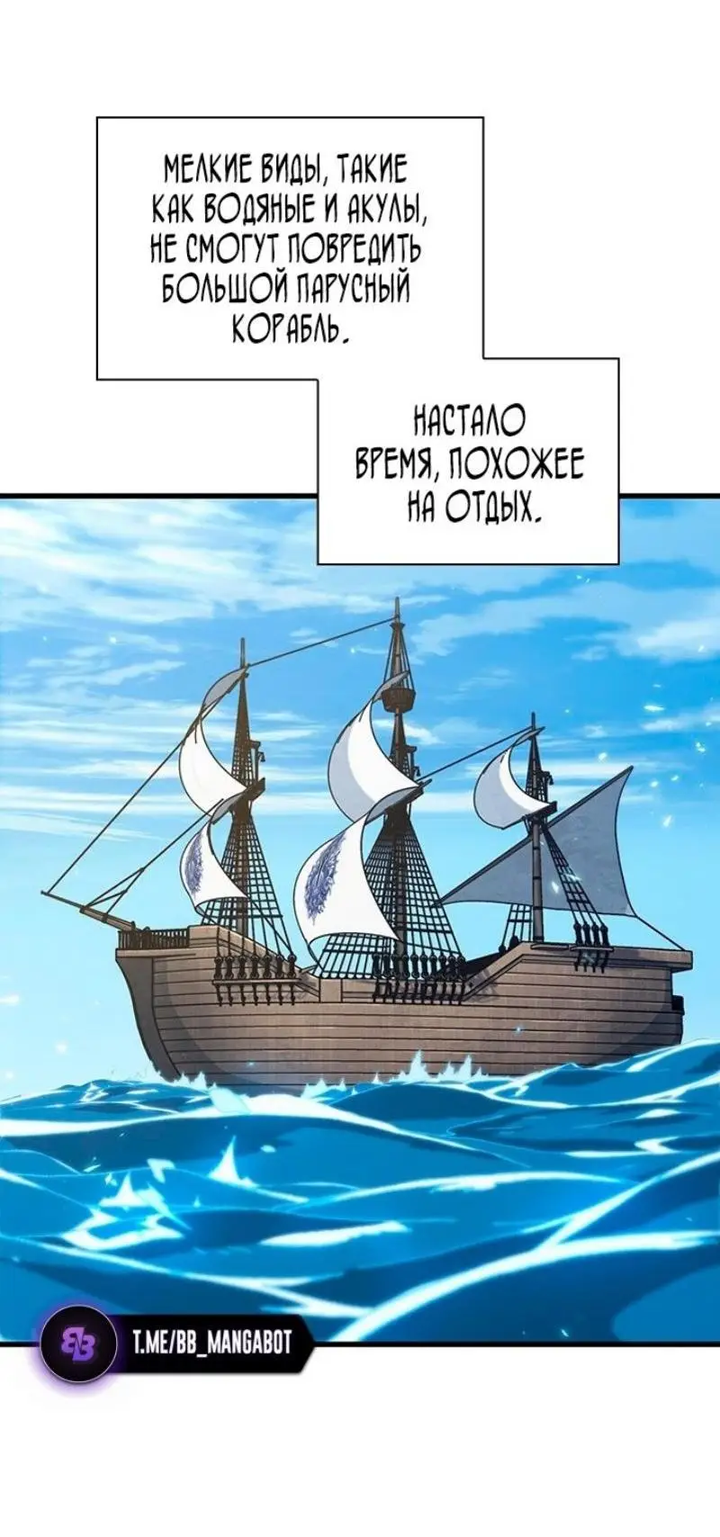 Страница 66 главы 127 манги Выбери меня! / Pick Me Up!