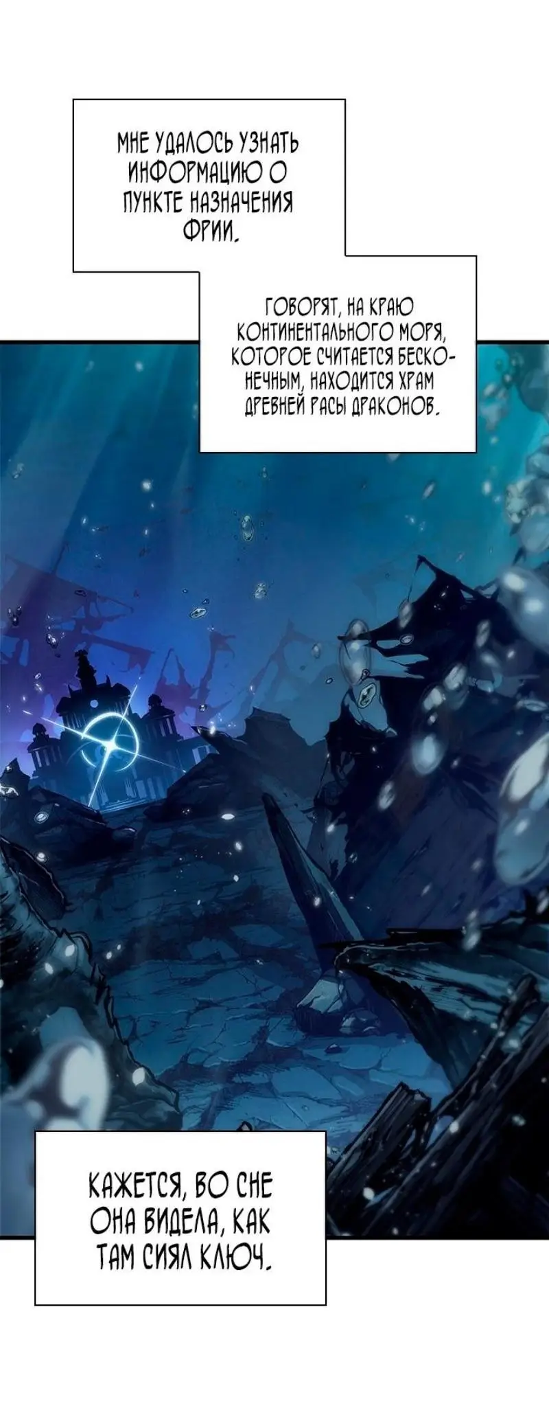 Страница 67 главы 127 манги Выбери меня! / Pick Me Up!