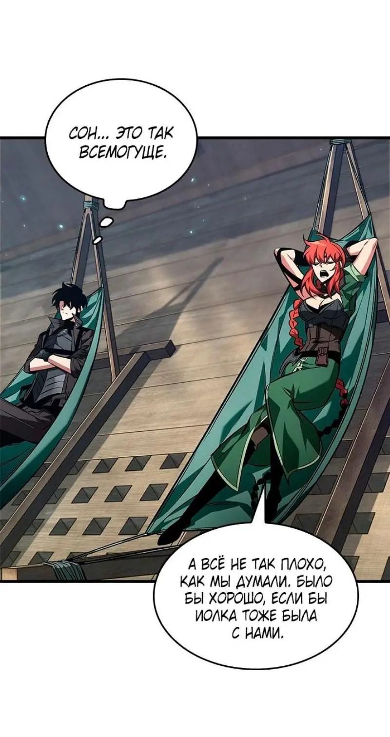 Страница 68 главы 127 манги Выбери меня! / Pick Me Up!