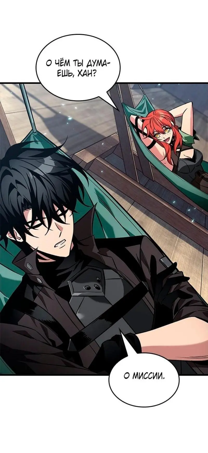 Страница 69 главы 127 манги Выбери меня! / Pick Me Up!