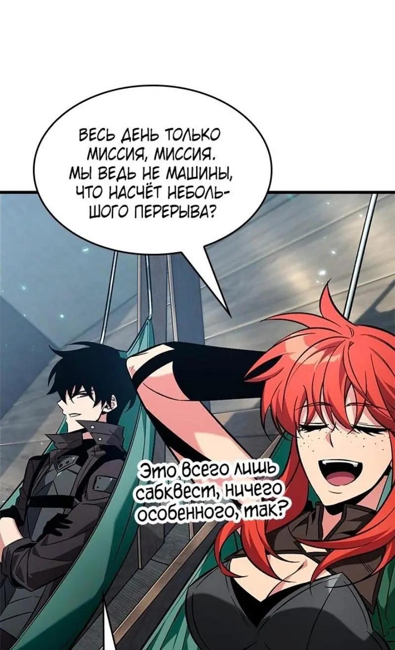 Страница 70 главы 127 манги Выбери меня! / Pick Me Up!