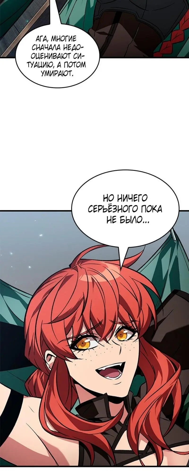 Страница 71 главы 127 манги Выбери меня! / Pick Me Up!