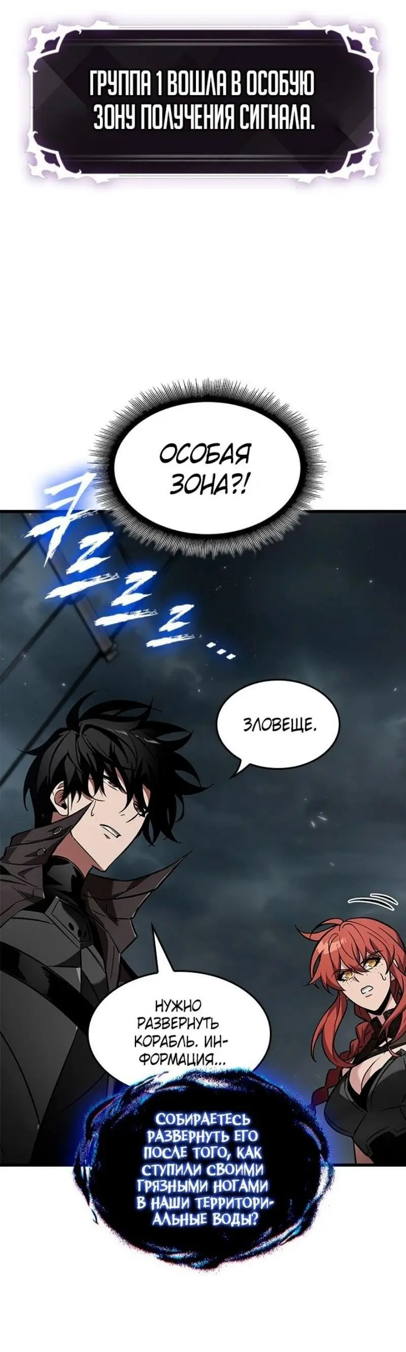 Страница 72 главы 127 манги Выбери меня! / Pick Me Up!