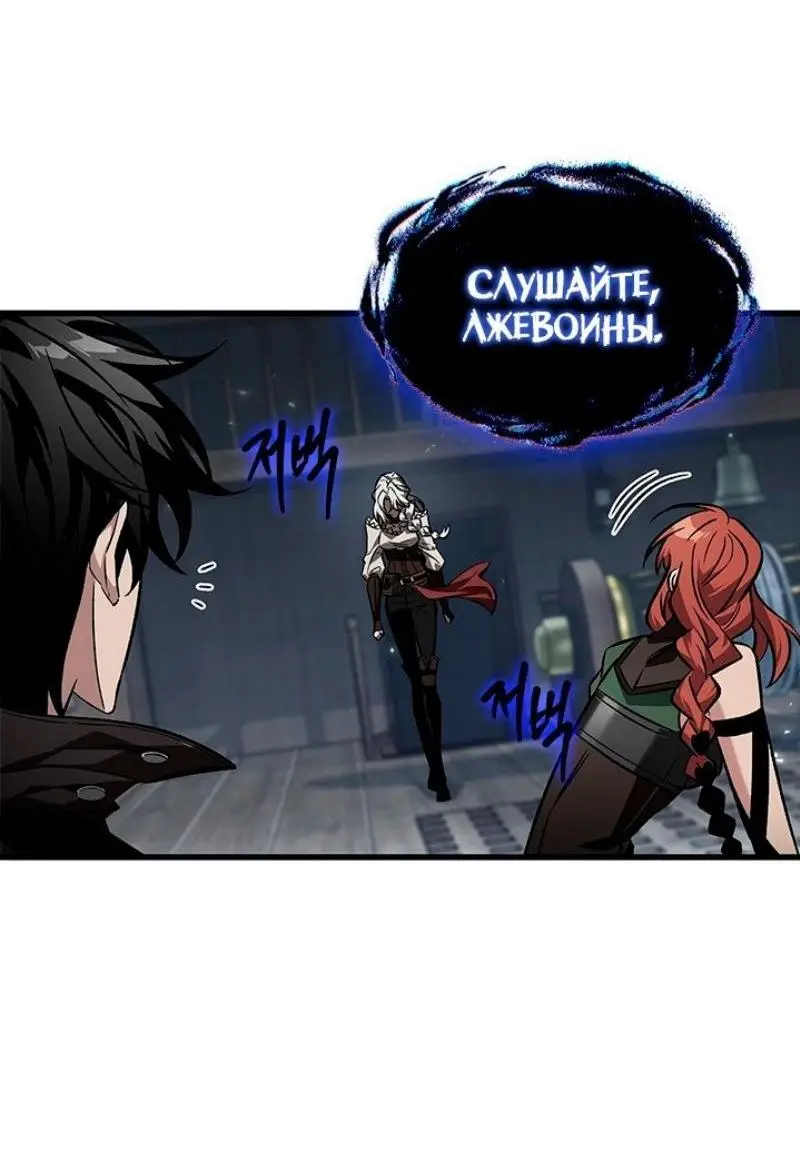 Страница 73 главы 127 манги Выбери меня! / Pick Me Up!