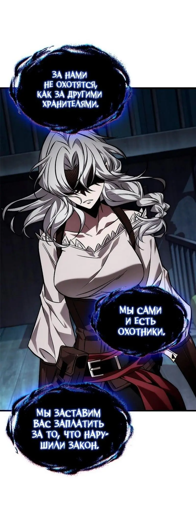 Страница 74 главы 127 манги Выбери меня! / Pick Me Up!